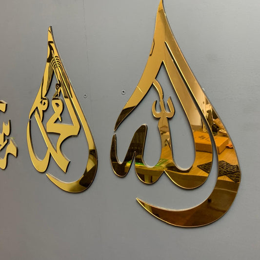Islamic ALLAH MUHAMMAD SET Acrylic Wall Art
