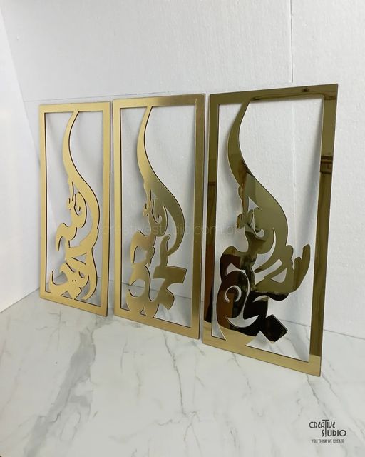 Taseebhe Fatima, SubhanAllah, Alhamdulillah, Allahu Akbar Acrylic + Wooden Islamic Wall Art