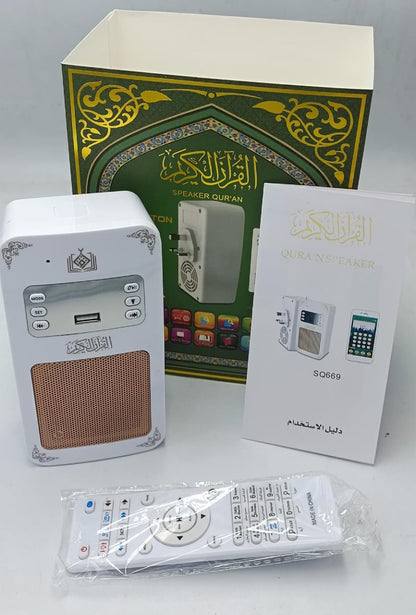 Honton - Quran Speaker